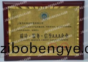 質(zhì)(zhi)量3A企(qi)業(yè)-