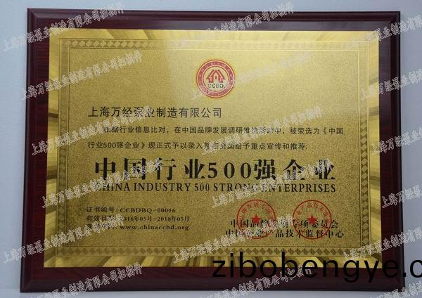 中(zhong)國(guó)(guo)500強(qiáng)(qiang)企(qi)業(yè)-