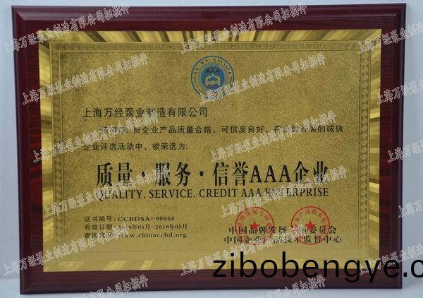 質(zhì)量3A企(qi)業(yè)-